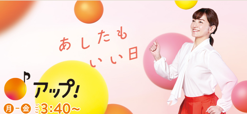 名古屋テレビ アップ!